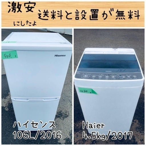 限界価格挑戦!!新生活家電♬♬洗濯機/冷蔵庫♬910 (シャープ 限界価格挑戦!!新生活家電♬♬洗濯機/冷蔵庫♬910 (シャープ
