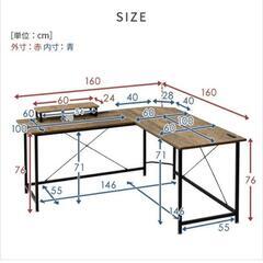 153e　 山善 デスク 幅160×奥行160×高さ76cm L字 モニター台付き 組立品 ブラウン PND-1600  y030805e