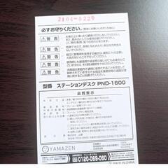 153e　 山善 デスク 幅160×奥行160×高さ76cm L字 モニター台付き 組立品 ブラウン PND-1600  y030805e