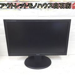 iiyama 19.5インチ LED液晶モニター E2083HS...