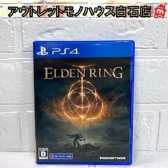PS4 ソフト ELDEN RING / エルデンリング Pla...