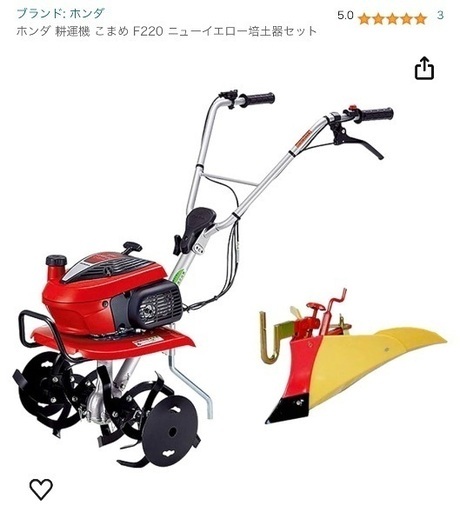 ホンダ耕運機　こまめ