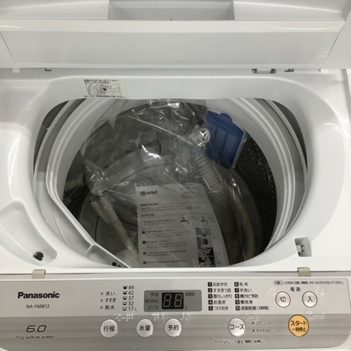 amadana 全自動洗濯機2018年製AT-wm55【トレファク東大阪店】