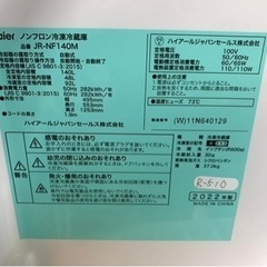 高年式】大阪送料無料☆3か月保障付き☆冷蔵庫☆2022