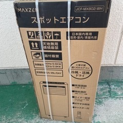 新品・未開封】MAXZEN  JCF-MX802-WH 　ポータ...