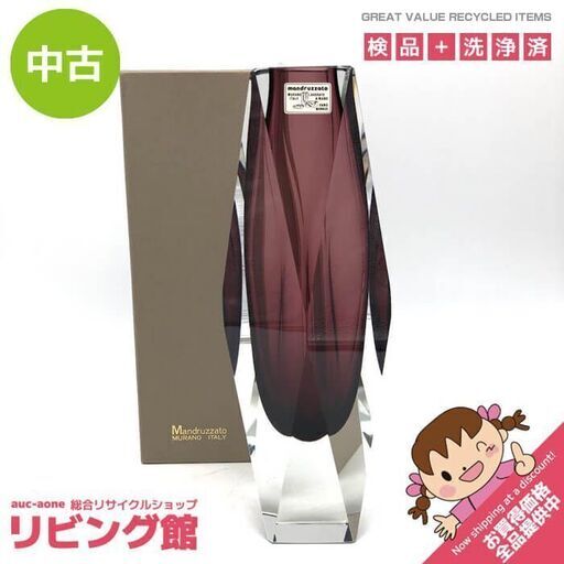 ss6142　マンドラザート　一輪挿し　ヴェネチアガラス　花瓶　紫　高さ25.5cm　Mandruzzato　ガラス製　花器　フラワーベース　パープル　MADE IN ITALY　ムラノ　イタリア製　クリア　カットグラス　ガラス工芸