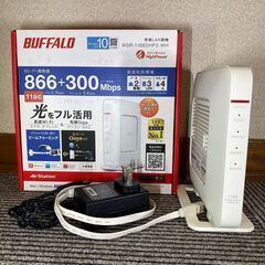 無線ルーター　BUFFALO　WSR-1166DH2-WH