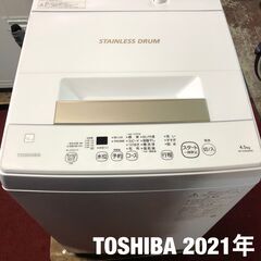 美品！！東芝　2021年モデル　4,5キロ