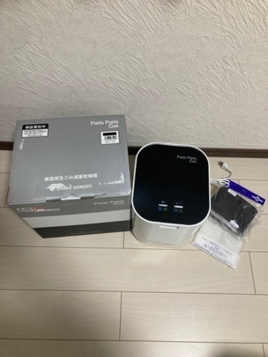 ☆値下げ☆未使用品☆家庭用生ごみ減量乾燥機 パリパリキュー