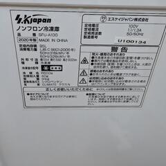 冷凍庫 SFU-A100 ☆近隣無料配送無料設置