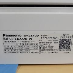 Panasonic パナソニック エアコン CS-EX222D 2.2kW 100V 6畳用 2022年 