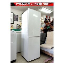 アイリスオーヤマ KRD162-W 2ドア冷蔵庫 162L 2019年製 新生活 【公式
