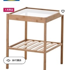 【IKEA】サイドテーブル 中古