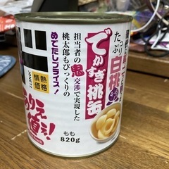 ドンキホーテ 桃缶