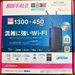 BUFFALO Wi-Fiの機械 無線LAN親機