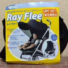 厚木方面🆗ベビーカーＵＶカットカバー￥4200の品