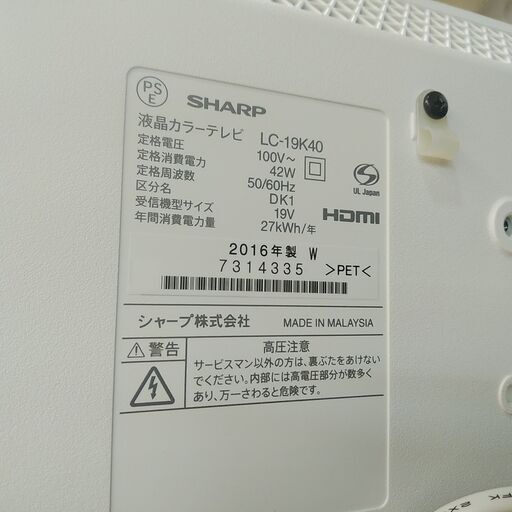 セール！3か月間保証☆配達有り！10000円(税抜き）シャープ 24型 液晶