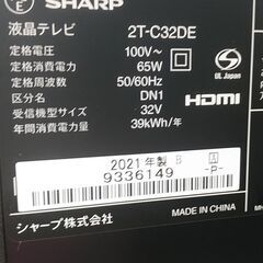 セール！3か月間保証☆配達有り！16000円(税抜き）シャープ 32型 液晶テレビ リモコン付 2021年製