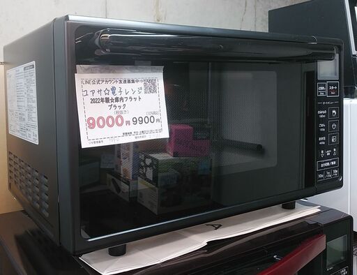 セール 3か月間保証☆配達有り！7000円(税込み）ユアサ 電子レンジ 庫内フラット 2022年製 ブラック