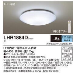 Panasonic　 LHR1884D LEDシーリングライト