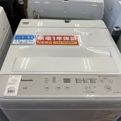 【トレファク摂津店】Panasonicの全自動洗濯機入荷致しました‼︎