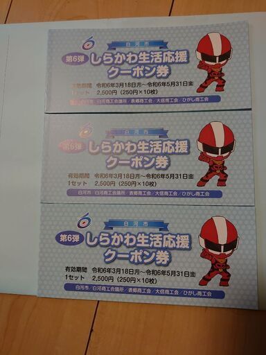 スパリゾートハワイアンズ 施設利用券 3万円分 3,000円×10枚 スパリゾートハワイアンズ 施設利用券 3万円分 3,000円×10枚