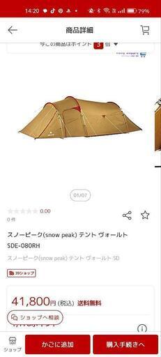snowpeakテント