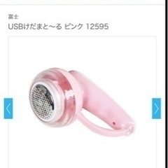 USBけだまと〜る ピンク 12595