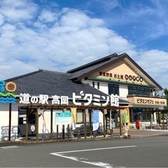 道の駅高岡ビタミン館Phoenix Market