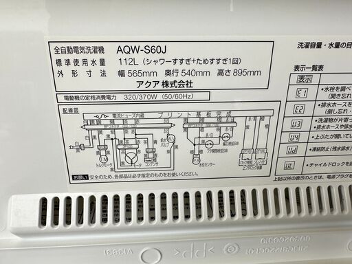 【動作保証あり】AQUA アクア 2021年 AQW-S60J 6.0kg 洗濯機【管理KRS653】