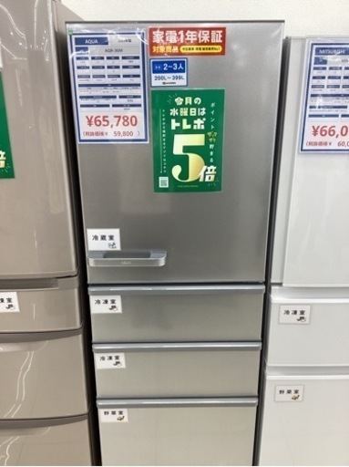 4ドア冷蔵庫 AQUA AQR-36M 2021年製  355L
