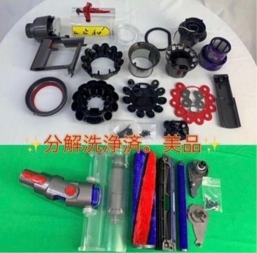 0508-004 [分解洗浄済]ダイソン掃除機V10 お得フルセット 分解洗浄済]ダイソン掃除機V10 お得フルセット 0508-004 [分解洗浄済]
