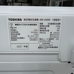【動作保証あり】TOSHIBA 東芝 2021年 AW-45M9 4.5kg 洗濯機【管理KRS655】