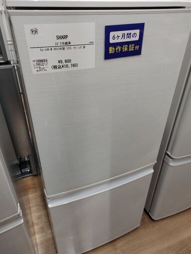 リサイクルショップ【トレジャーファクトリー館林店】 SHARP 2013年製 2ドア冷蔵庫