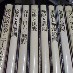 日本美術全集　9巻から16巻　以下続刊あり