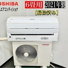 【ネット決済・配送可】🌟激安‼️おもに6畳用 21年製東芝エアコ...