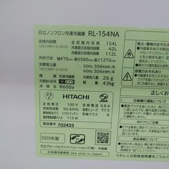 3か月間保証☆配達有り！24000円(税抜き）日立 2ドア 冷蔵庫 154L 2020年製 