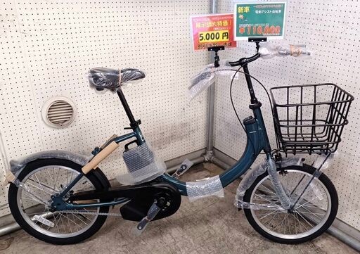 展示車限り!!!☆ｱｼｽﾄ特価新車! ﾊﾟﾅｿﾆｯｸ SW 20ｲﾝﾁ 前ｶｺﾞ付き ｸﾞﾘｰﾝﾒﾀﾘｯｸ♪ 税込!