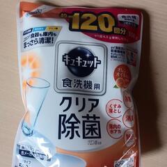 新品/食洗機専用洗剤