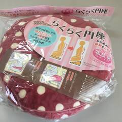 ♪【未使用品】らくらく円座 クッション 低反発ウレタンチップ ド...