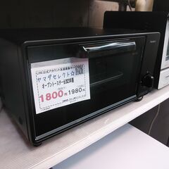 品質保証☆配達有り！1800円(税別）ヤマダセレクト オーブント...