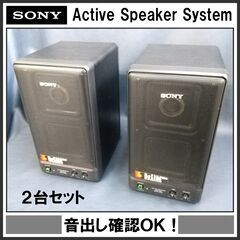 2台セット/SONY/アンプ/ソニー/内蔵アクティブスピーカー/...