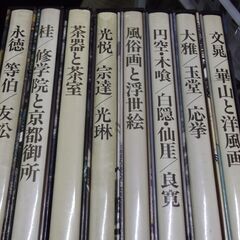 日本美術全集　17巻から25巻　18巻欠品の8冊