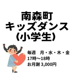 4月〜！体験無料❣️南森町小学生キッズダンス🌼