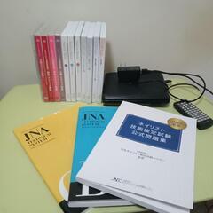 ネイリスト検定教材（2.3級 ジェルネイル初級〜上級）セット