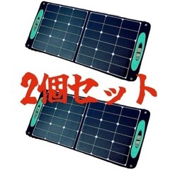 【2個セット】ソーラーパネル 100W 災害時 アウトドア 停電
