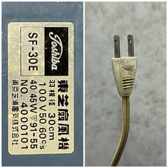 🔷🔶🔷WY11/48 東芝 TOUSHIBA 扇風機 SF-30E 100V 羽根径30cm 昭和レトロ アンティーク 古い扇風機 4枚羽根 青※動作確認済み ★直接引取歓迎○🔷🔶🔷