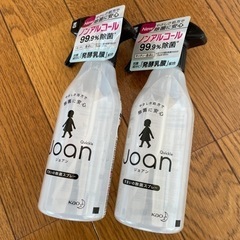 新品❗️2本セット　Joanジョアン