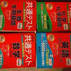 【取引中】共通テスト　過去問研究　2024