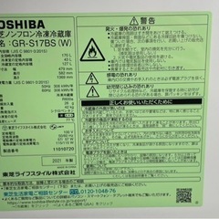 【美品】配送可能！2021年製　東芝2ドア冷蔵庫